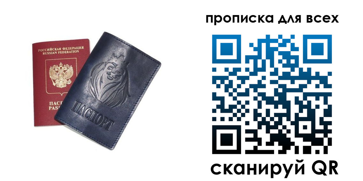 временная регистрация поиск в Хотьково
