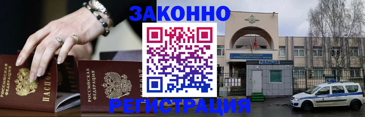 временная регистрация поиск в Хотьково