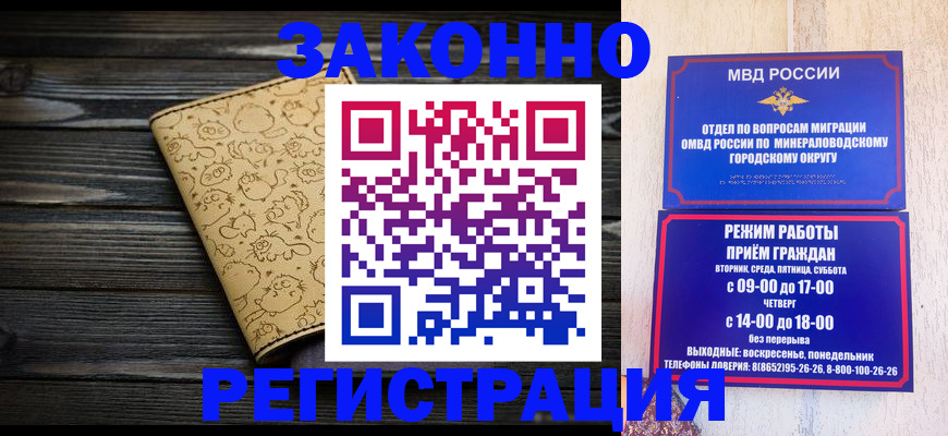 временная прописка в Хотьково