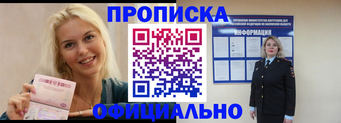 пропишу в квартире в Хотьково