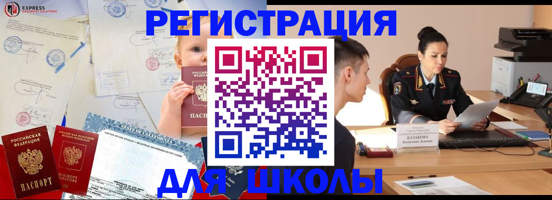 прописка регистрация в Хотьково