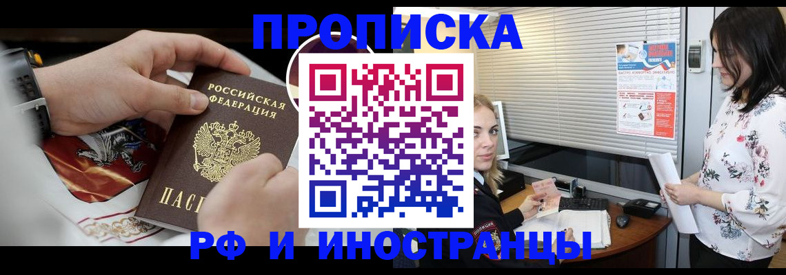временная регистрация в квартире в Хотьково