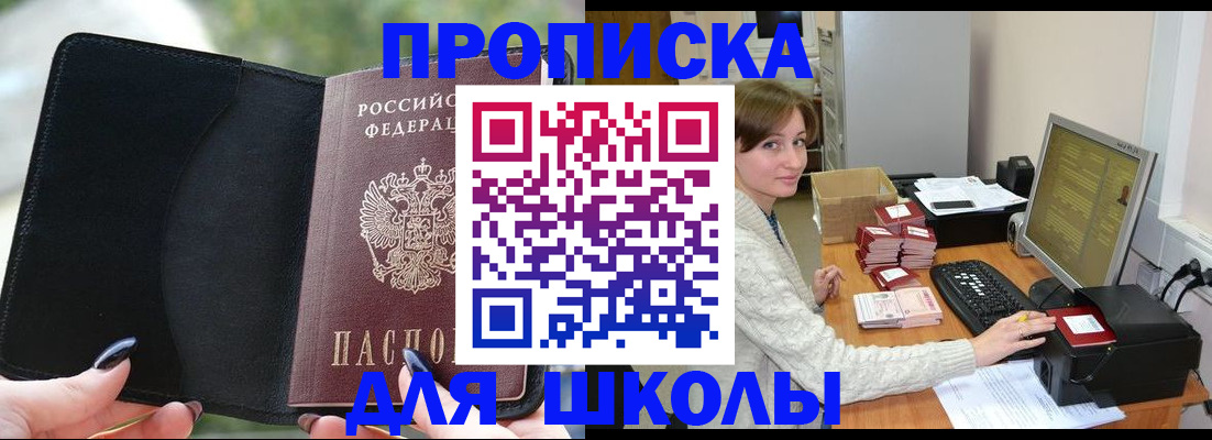 прописка иностранных граждан в Хотьково